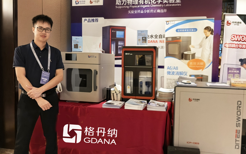 智慧驅(qū)動(dòng)化學(xué)創(chuàng)新：第十六屆全國(guó)物理有機(jī)化學(xué)學(xué)術(shù)會(huì)議回顧